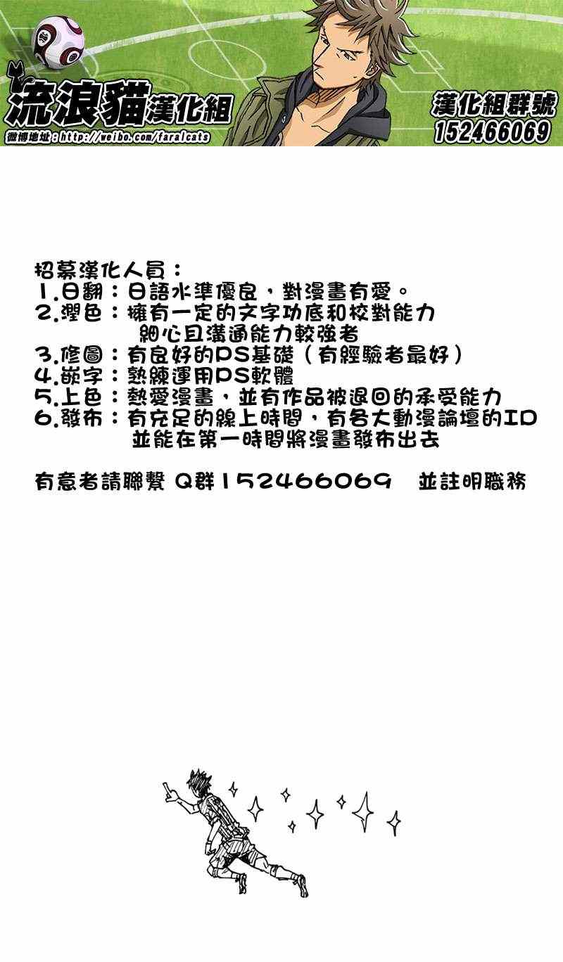 《逆转监督》漫画最新章节第201话免费下拉式在线观看章节第【20】张图片