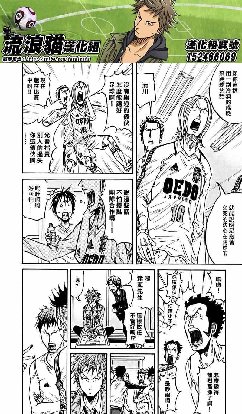 《逆转监督》漫画最新章节第57话免费下拉式在线观看章节第【14】张图片