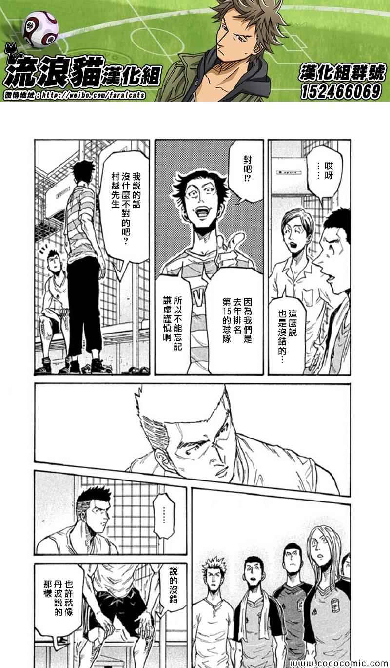 《逆转监督》漫画最新章节第282话免费下拉式在线观看章节第【13】张图片