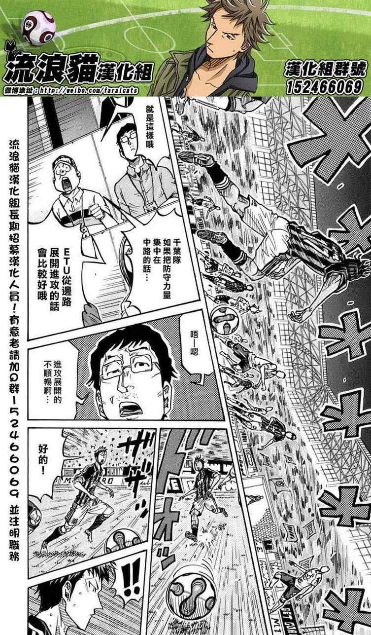 《逆转监督》漫画最新章节第246话免费下拉式在线观看章节第【2】张图片