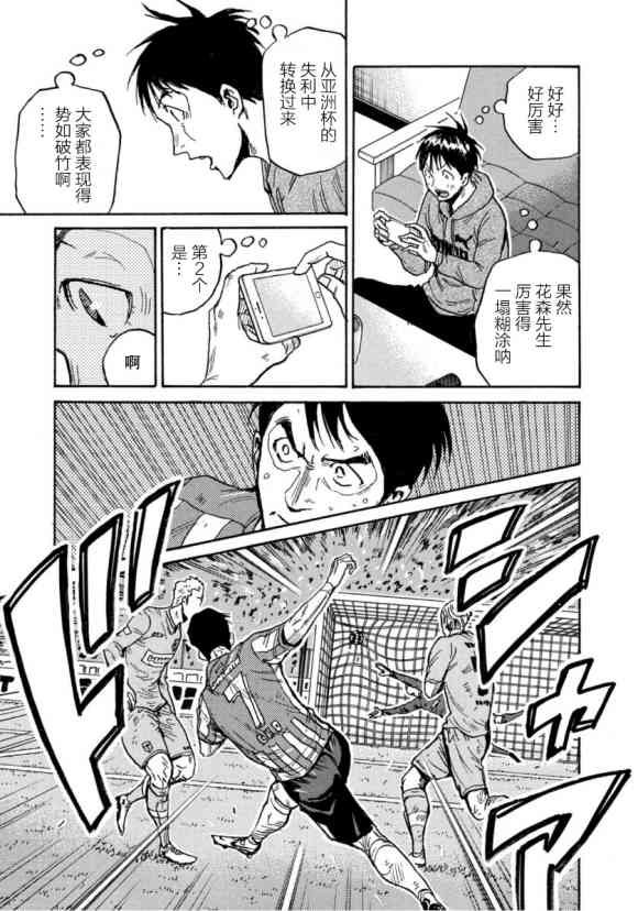 《逆转监督》漫画最新章节第579话免费下拉式在线观看章节第【19】张图片