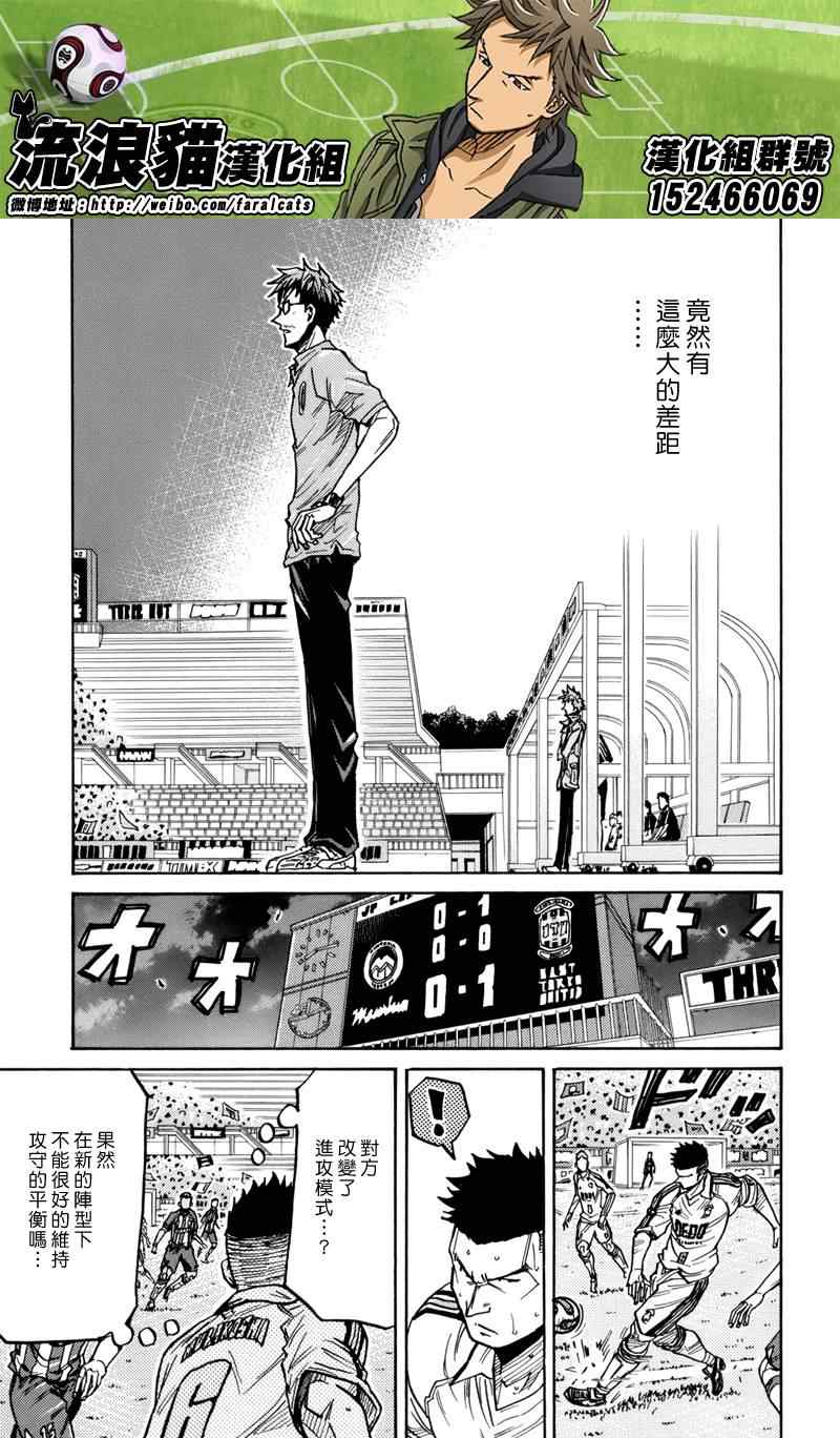 《逆转监督》漫画最新章节第198话免费下拉式在线观看章节第【11】张图片