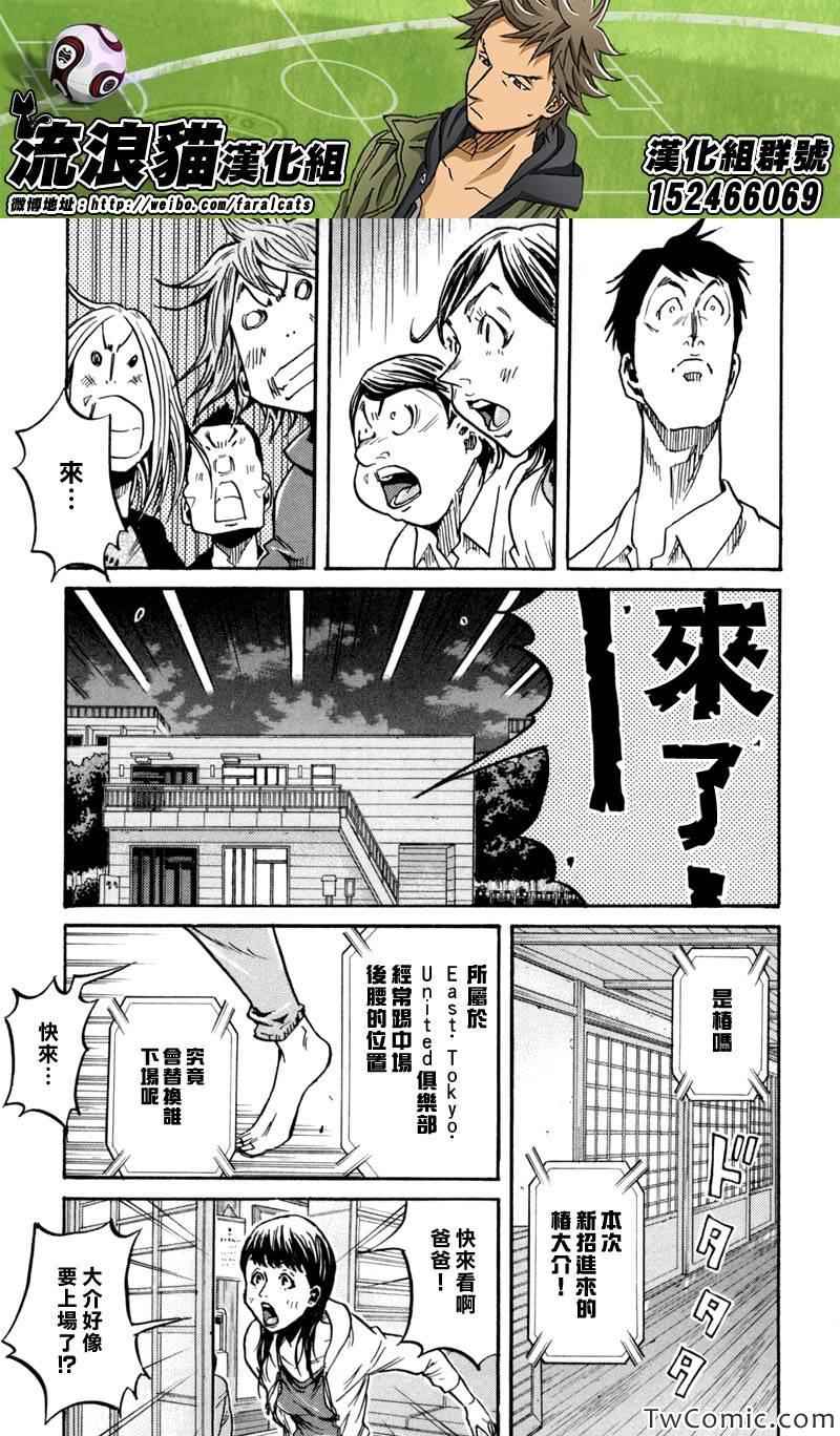 《逆转监督》漫画最新章节第272话免费下拉式在线观看章节第【3】张图片