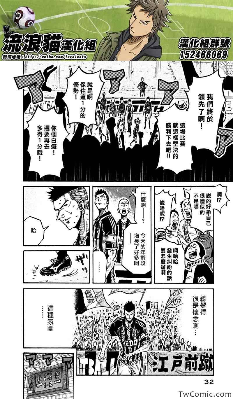 《逆转监督》漫画最新章节第259话免费下拉式在线观看章节第【7】张图片