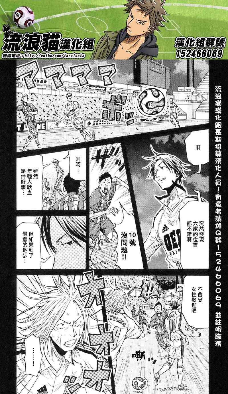 《逆转监督》漫画最新章节第194话免费下拉式在线观看章节第【2】张图片