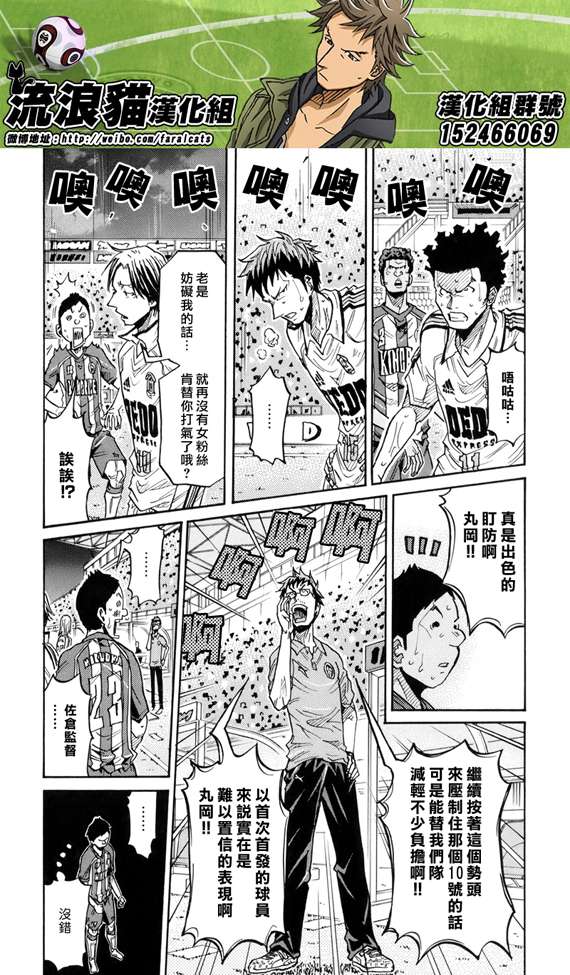 《逆转监督》漫画最新章节第192话免费下拉式在线观看章节第【4】张图片