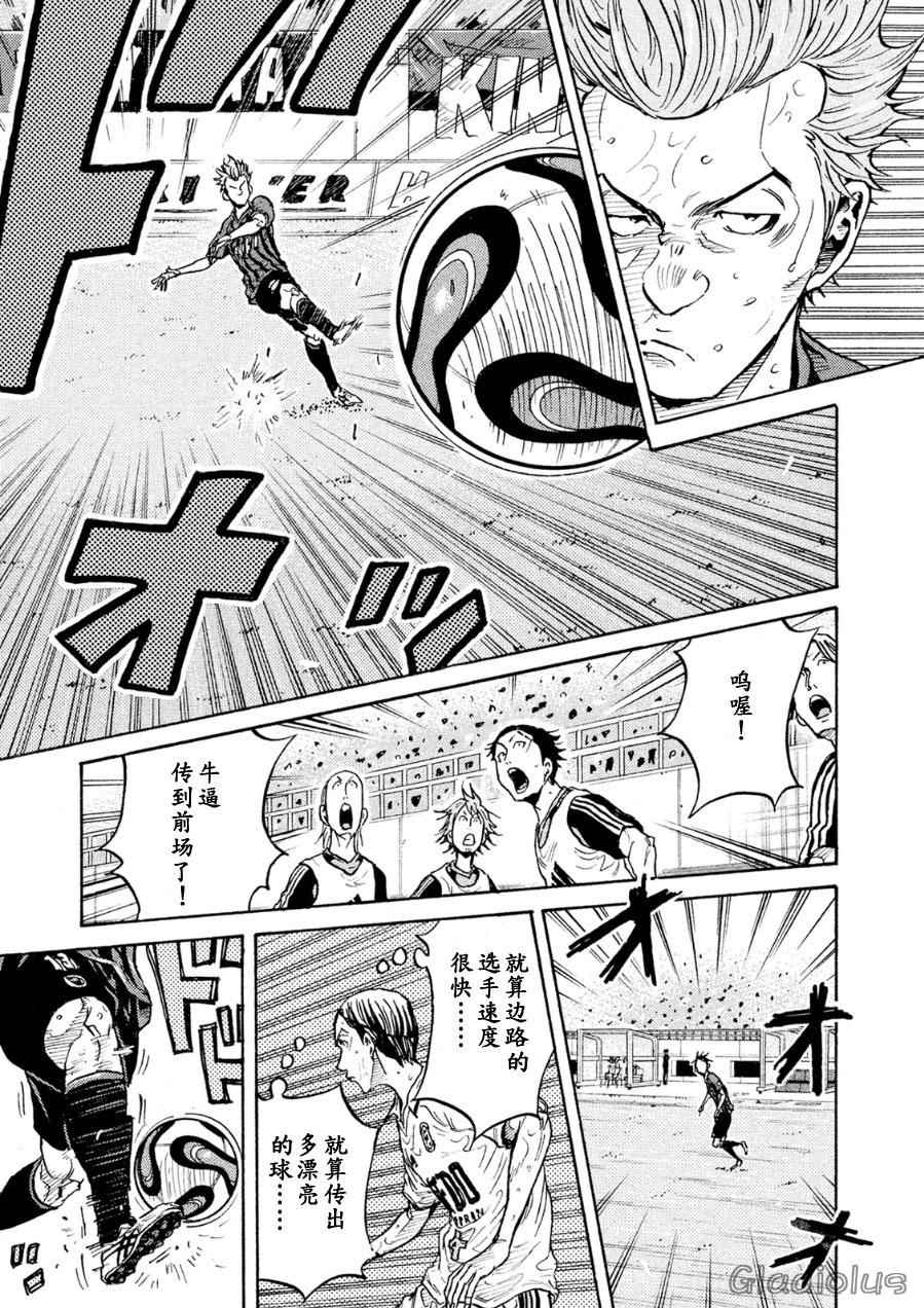 《逆转监督》漫画最新章节第337话免费下拉式在线观看章节第【7】张图片