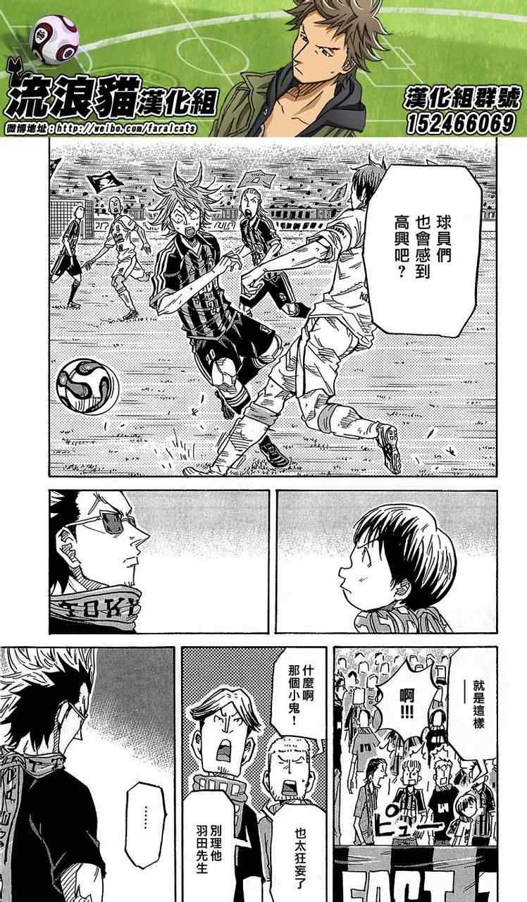 《逆转监督》漫画最新章节第219话免费下拉式在线观看章节第【15】张图片