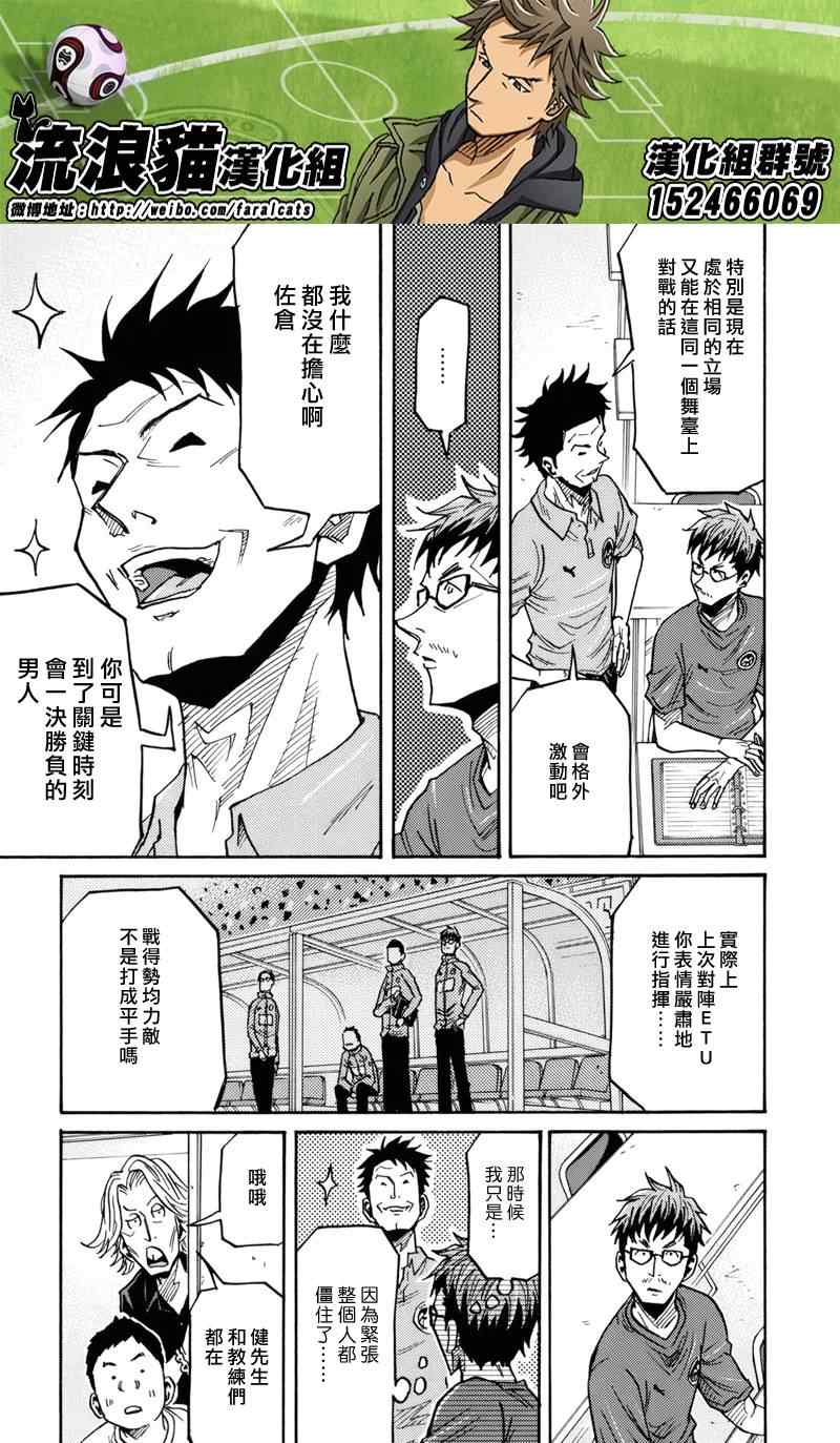 《逆转监督》漫画最新章节第180话免费下拉式在线观看章节第【5】张图片