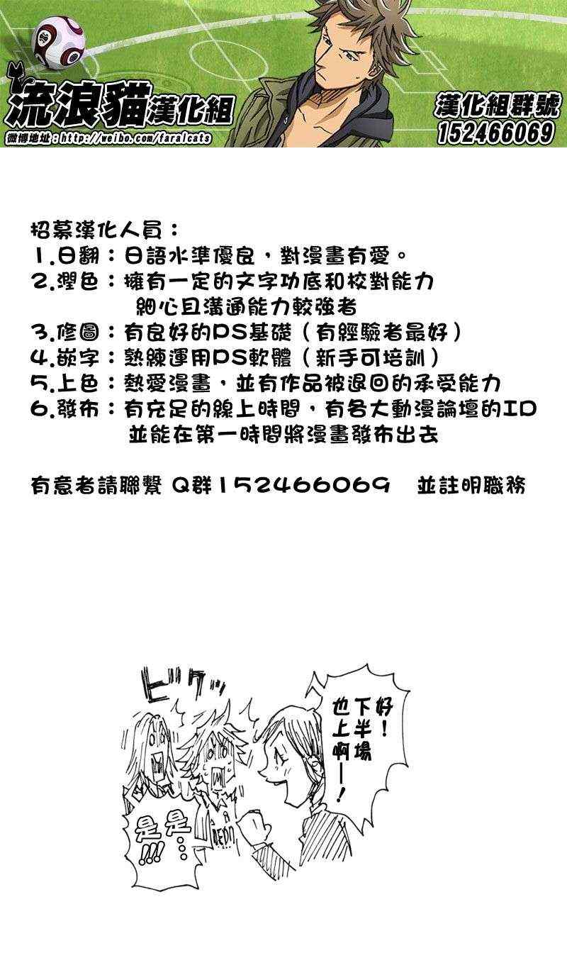 《逆转监督》漫画最新章节第195话免费下拉式在线观看章节第【21】张图片