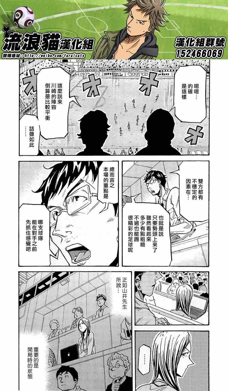 《逆转监督》漫画最新章节第216话免费下拉式在线观看章节第【6】张图片