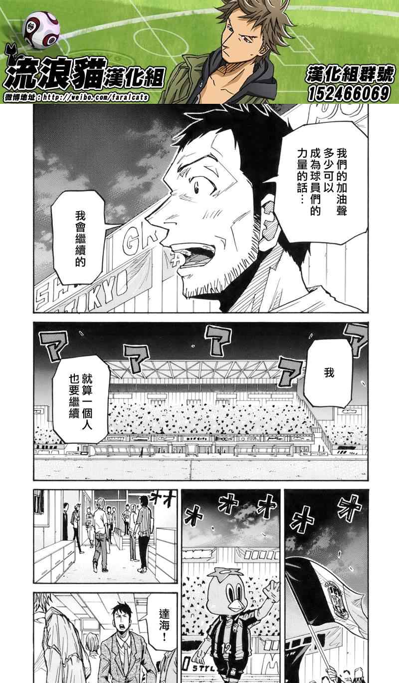 《逆转监督》漫画最新章节第182话免费下拉式在线观看章节第【7】张图片