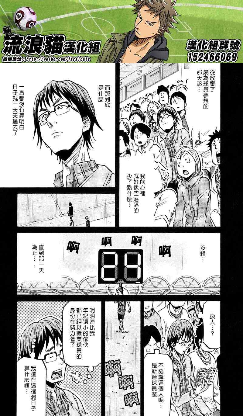 《逆转监督》漫画最新章节第189话免费下拉式在线观看章节第【17】张图片