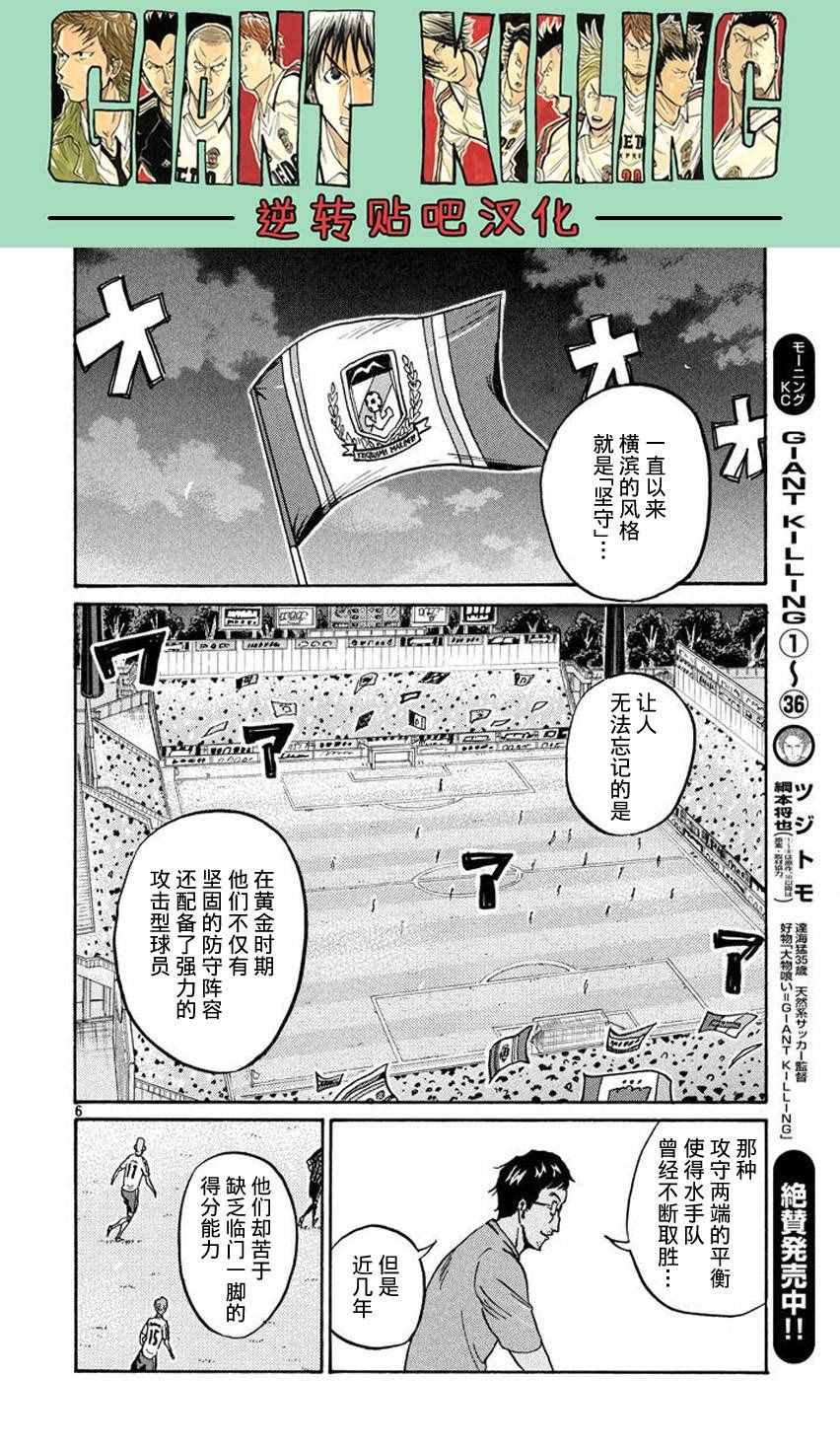 《逆转监督》漫画最新章节第389话免费下拉式在线观看章节第【6】张图片