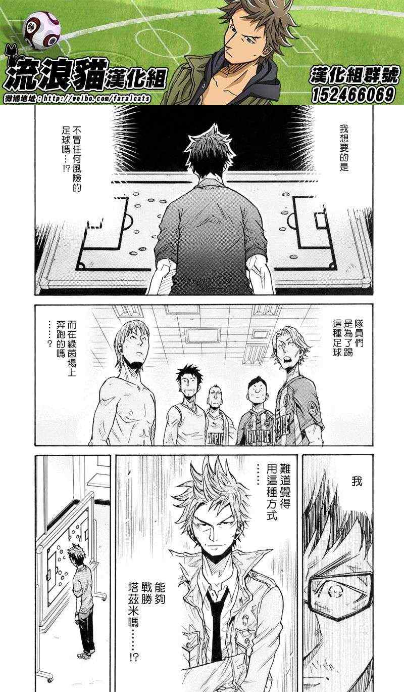 《逆转监督》漫画最新章节第195话免费下拉式在线观看章节第【19】张图片