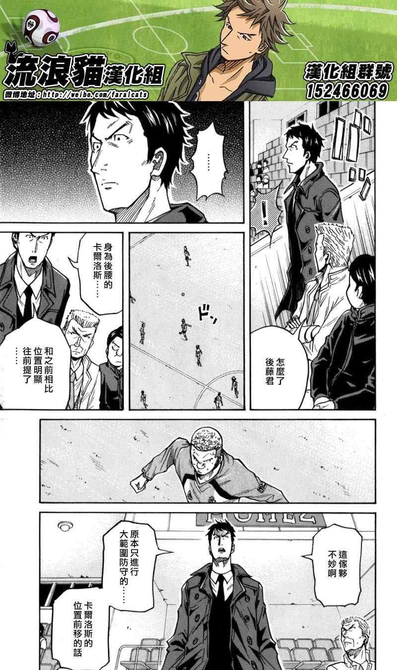 《逆转监督》漫画最新章节第44话免费下拉式在线观看章节第【11】张图片