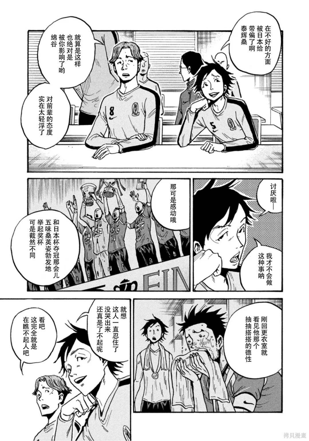 《逆转监督》漫画最新章节第602话免费下拉式在线观看章节第【3】张图片