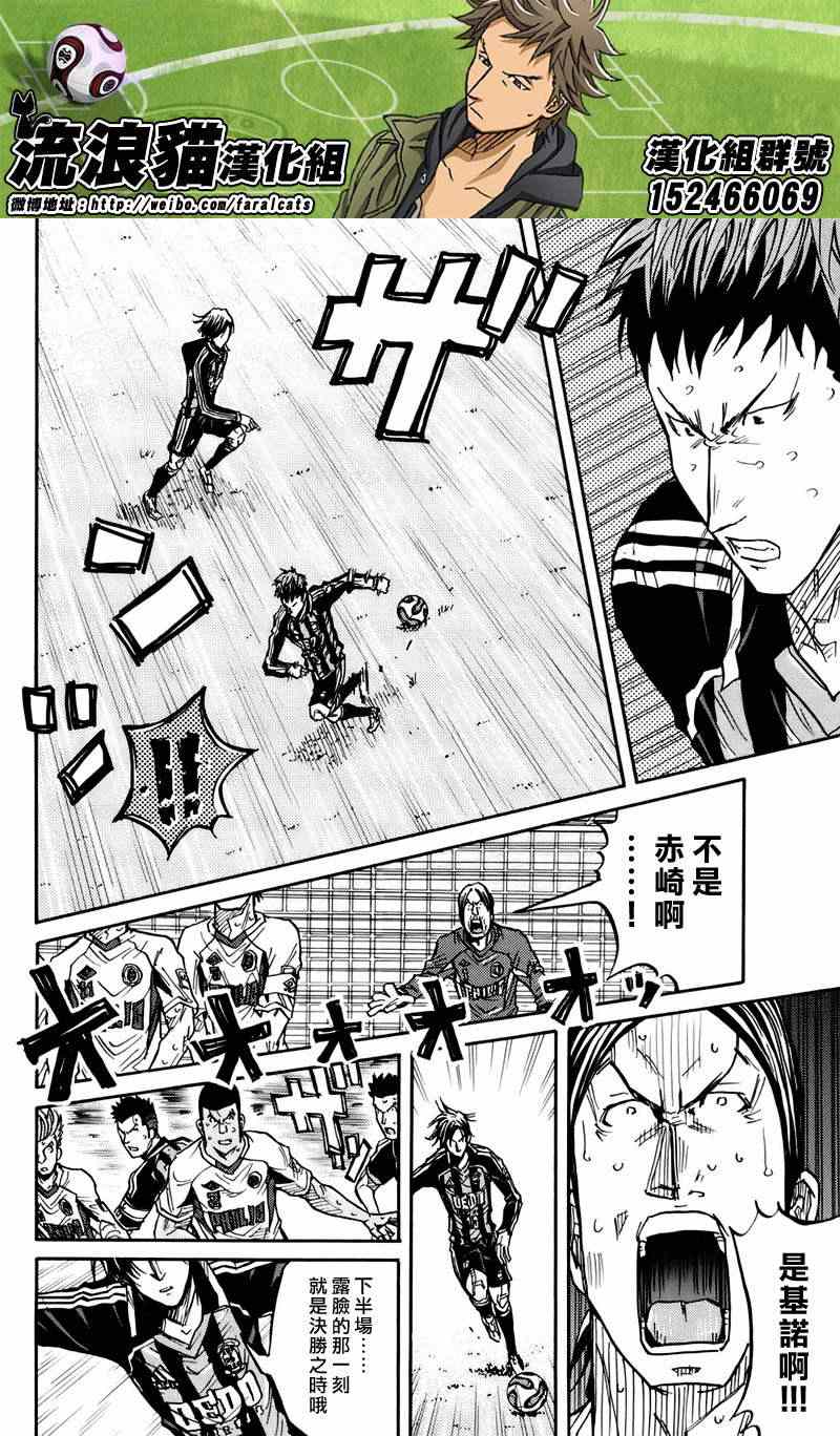 《逆转监督》漫画最新章节第80话免费下拉式在线观看章节第【13】张图片