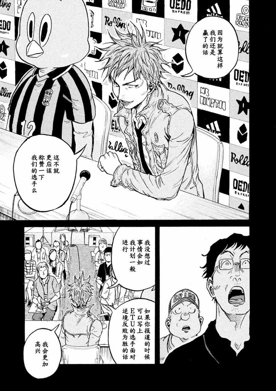《逆转监督》漫画最新章节第329话免费下拉式在线观看章节第【9】张图片