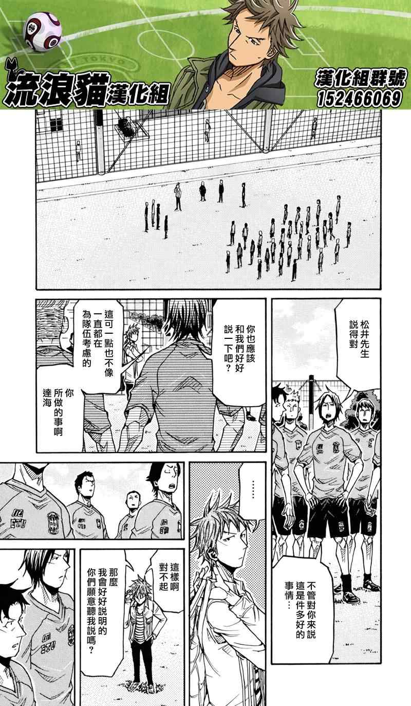 《逆转监督》漫画最新章节第150话免费下拉式在线观看章节第【9】张图片