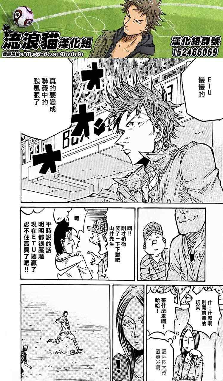 《逆转监督》漫画最新章节第229话免费下拉式在线观看章节第【18】张图片
