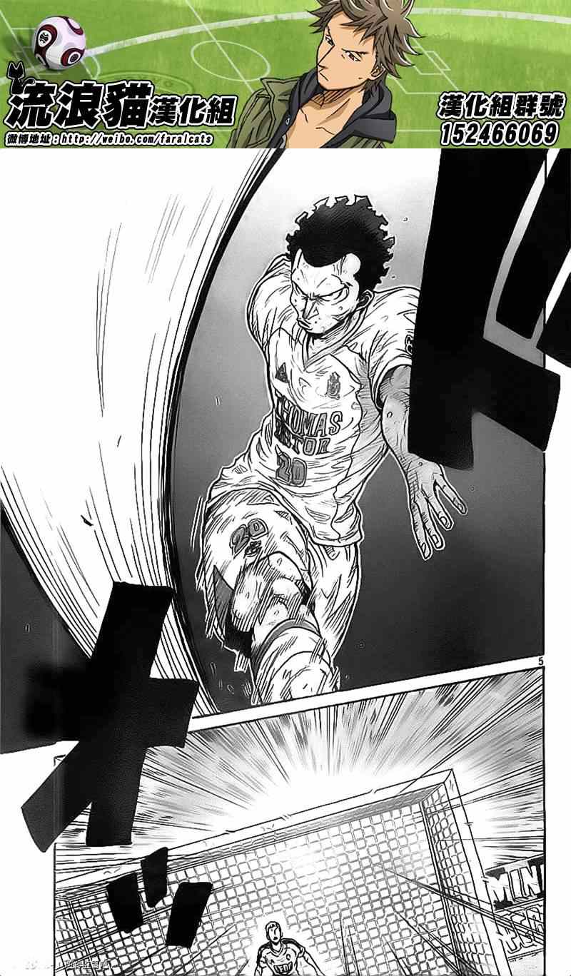 《逆转监督》漫画最新章节第305话免费下拉式在线观看章节第【5】张图片