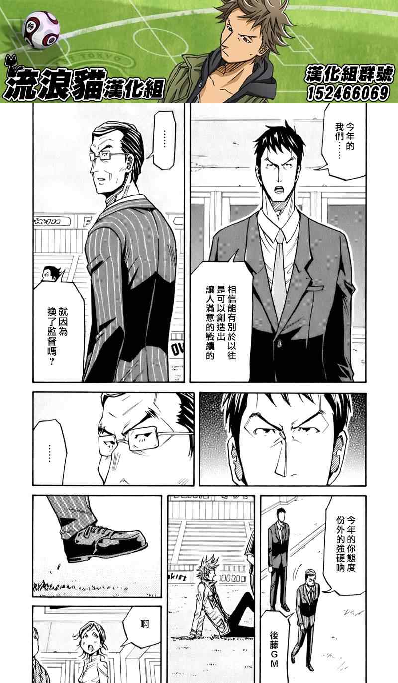 《逆转监督》漫画最新章节第123话免费下拉式在线观看章节第【17】张图片
