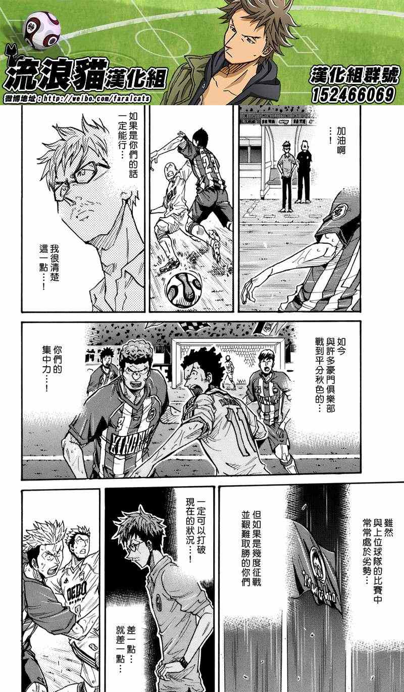 《逆转监督》漫画最新章节第200话免费下拉式在线观看章节第【19】张图片