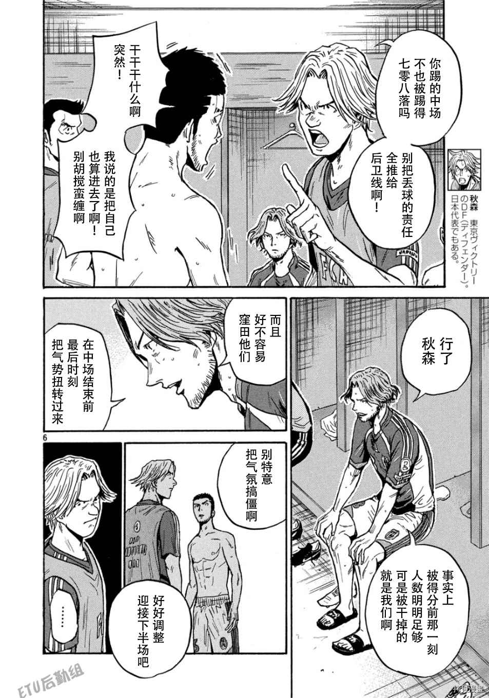 《逆转监督》漫画最新章节第529话免费下拉式在线观看章节第【6】张图片