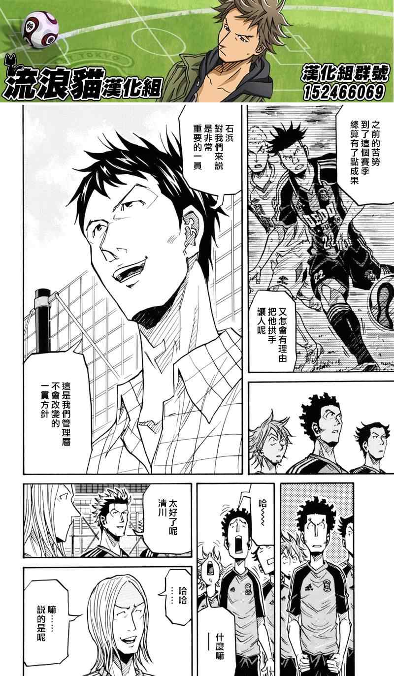 《逆转监督》漫画最新章节第129话免费下拉式在线观看章节第【8】张图片
