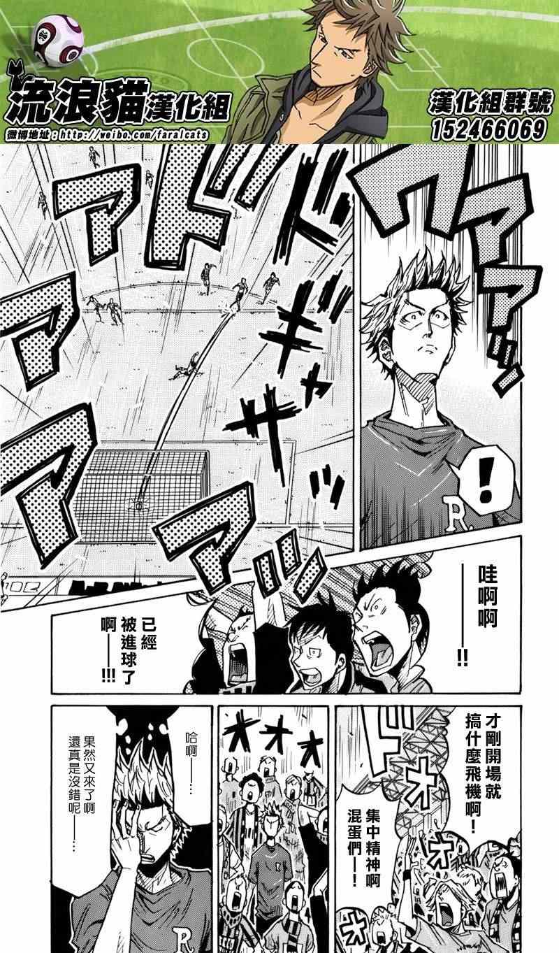 《逆转监督》漫画最新章节第239话免费下拉式在线观看章节第【11】张图片