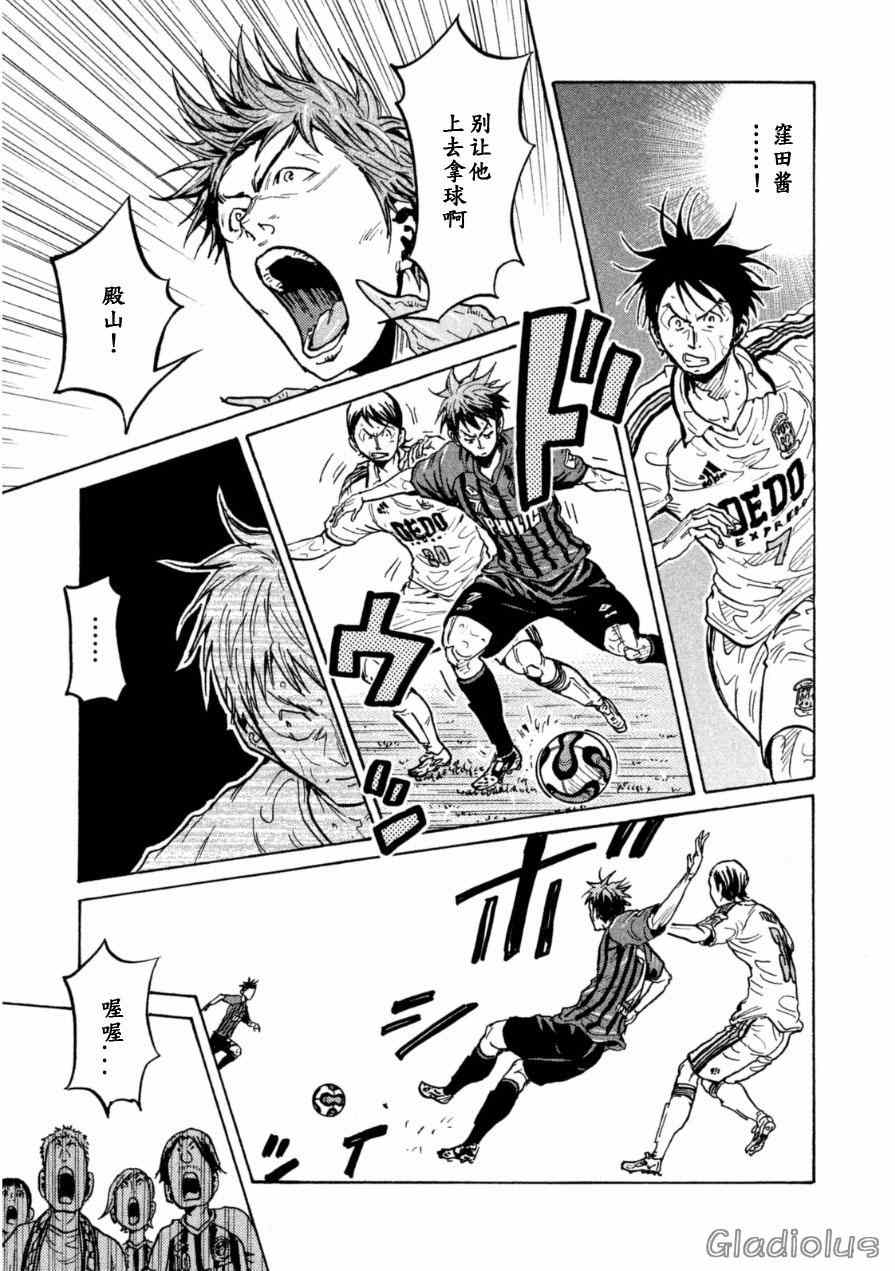 《逆转监督》漫画最新章节第341话免费下拉式在线观看章节第【3】张图片