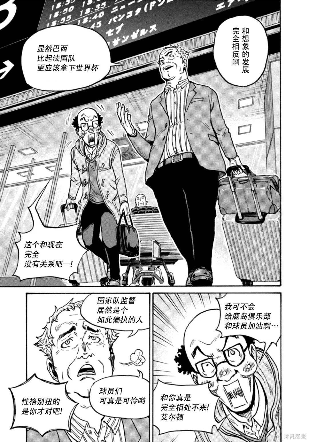 《逆转监督》漫画最新章节第600话免费下拉式在线观看章节第【17】张图片