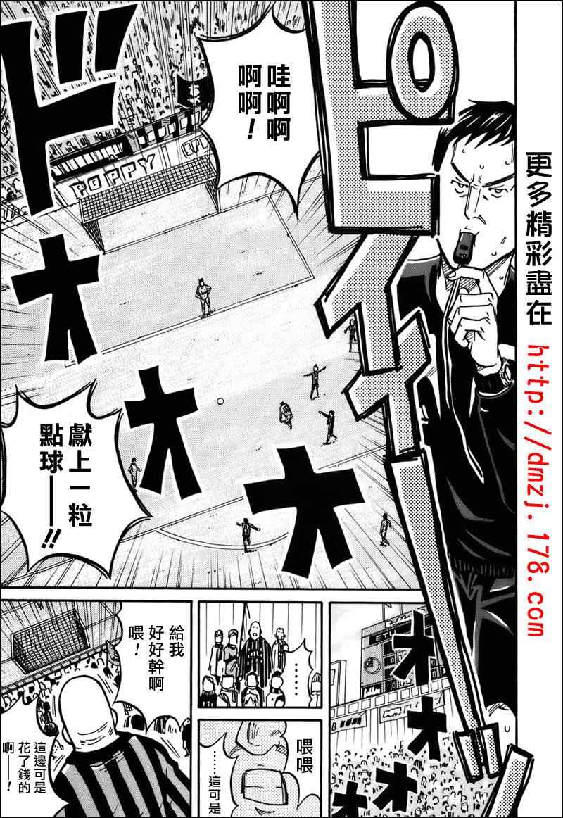 《逆转监督》漫画最新章节第31话免费下拉式在线观看章节第【21】张图片