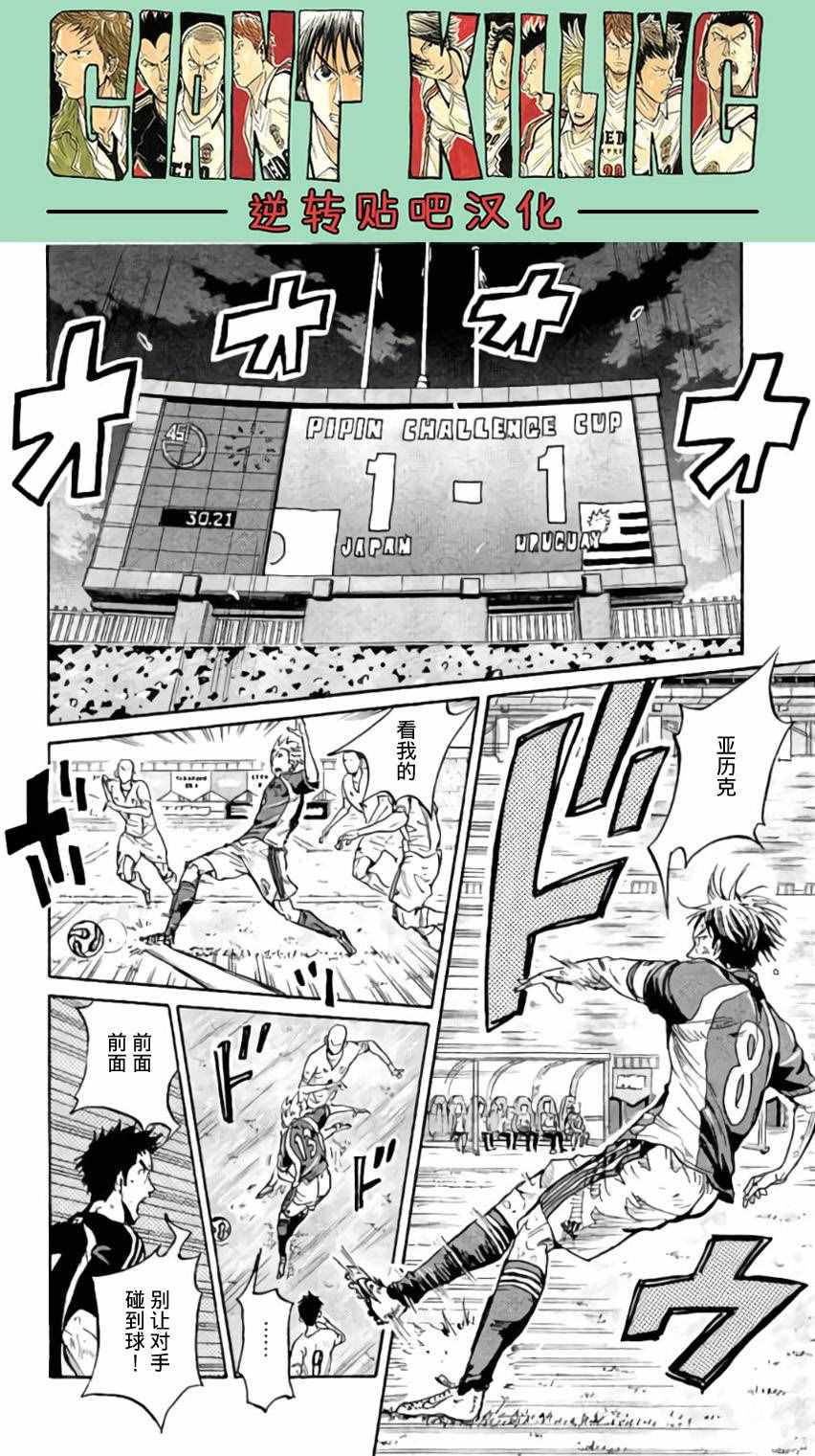 《逆转监督》漫画最新章节第375话免费下拉式在线观看章节第【7】张图片