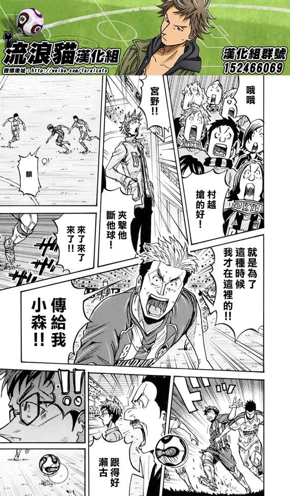 《逆转监督》漫画最新章节第197话免费下拉式在线观看章节第【10】张图片