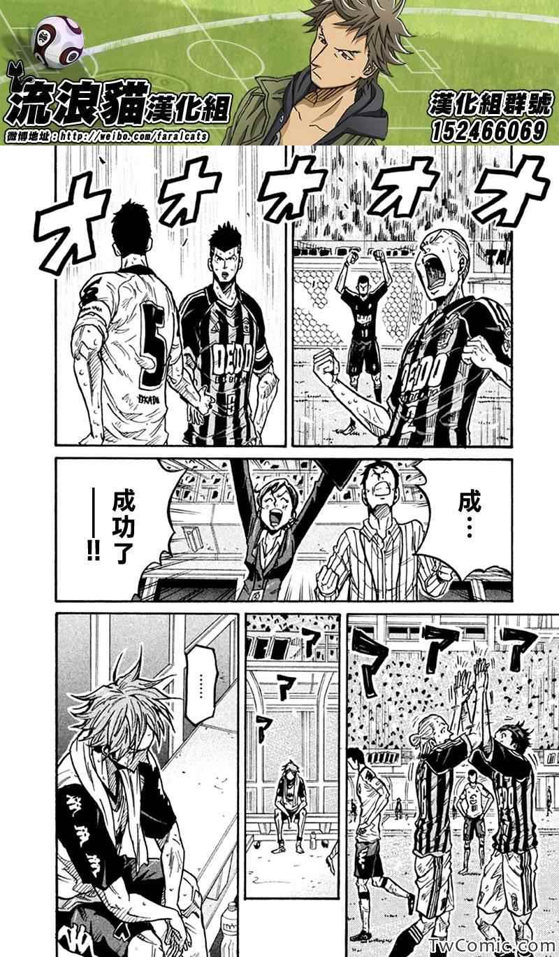 《逆转监督》漫画最新章节第259话免费下拉式在线观看章节第【18】张图片