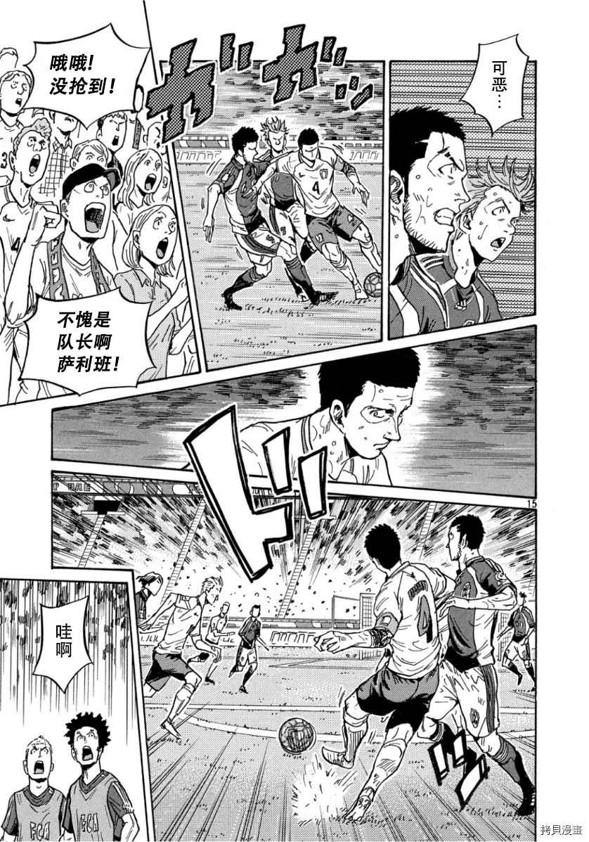 《逆转监督》漫画最新章节第526话免费下拉式在线观看章节第【15】张图片