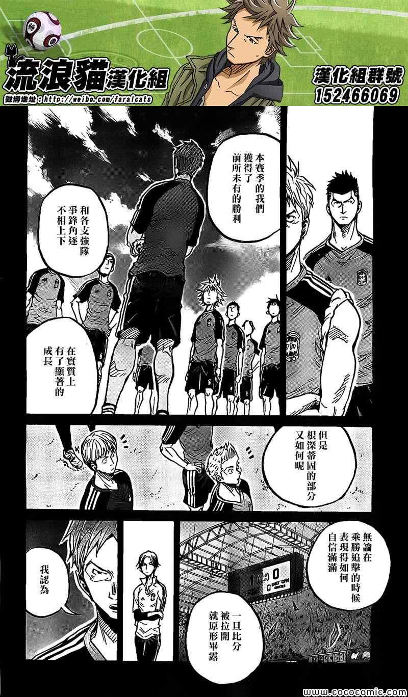 《逆转监督》漫画最新章节第297话免费下拉式在线观看章节第【8】张图片