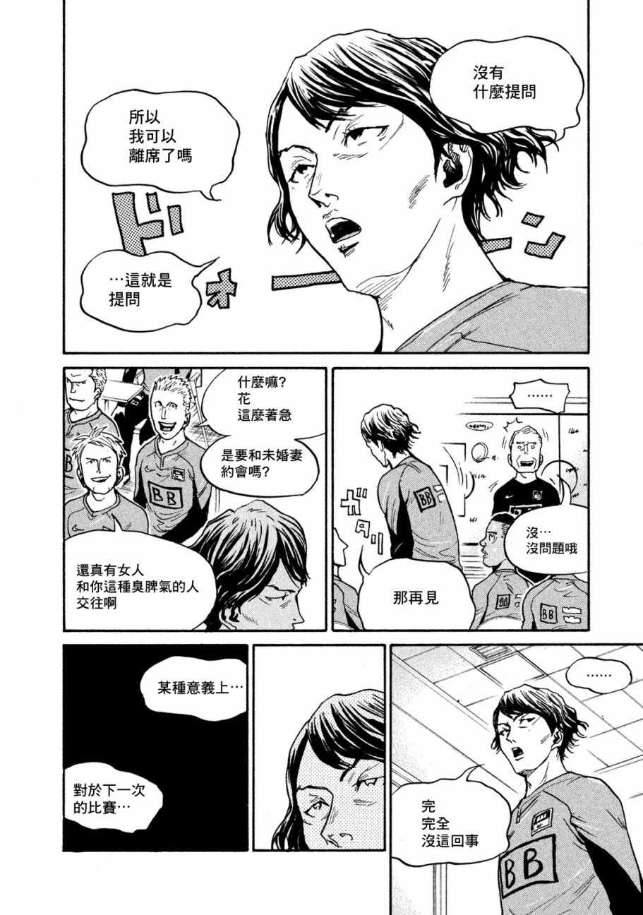 《逆转监督》漫画最新章节第417话免费下拉式在线观看章节第【2】张图片