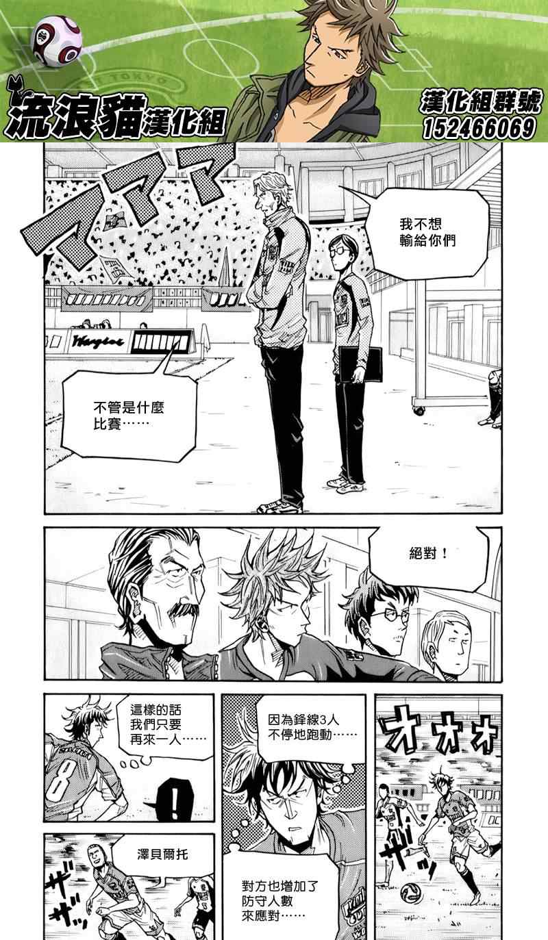 《逆转监督》漫画最新章节第126话免费下拉式在线观看章节第【6】张图片