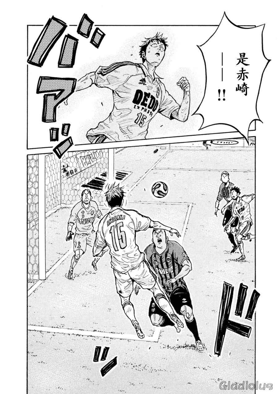 《逆转监督》漫画最新章节第336话免费下拉式在线观看章节第【12】张图片