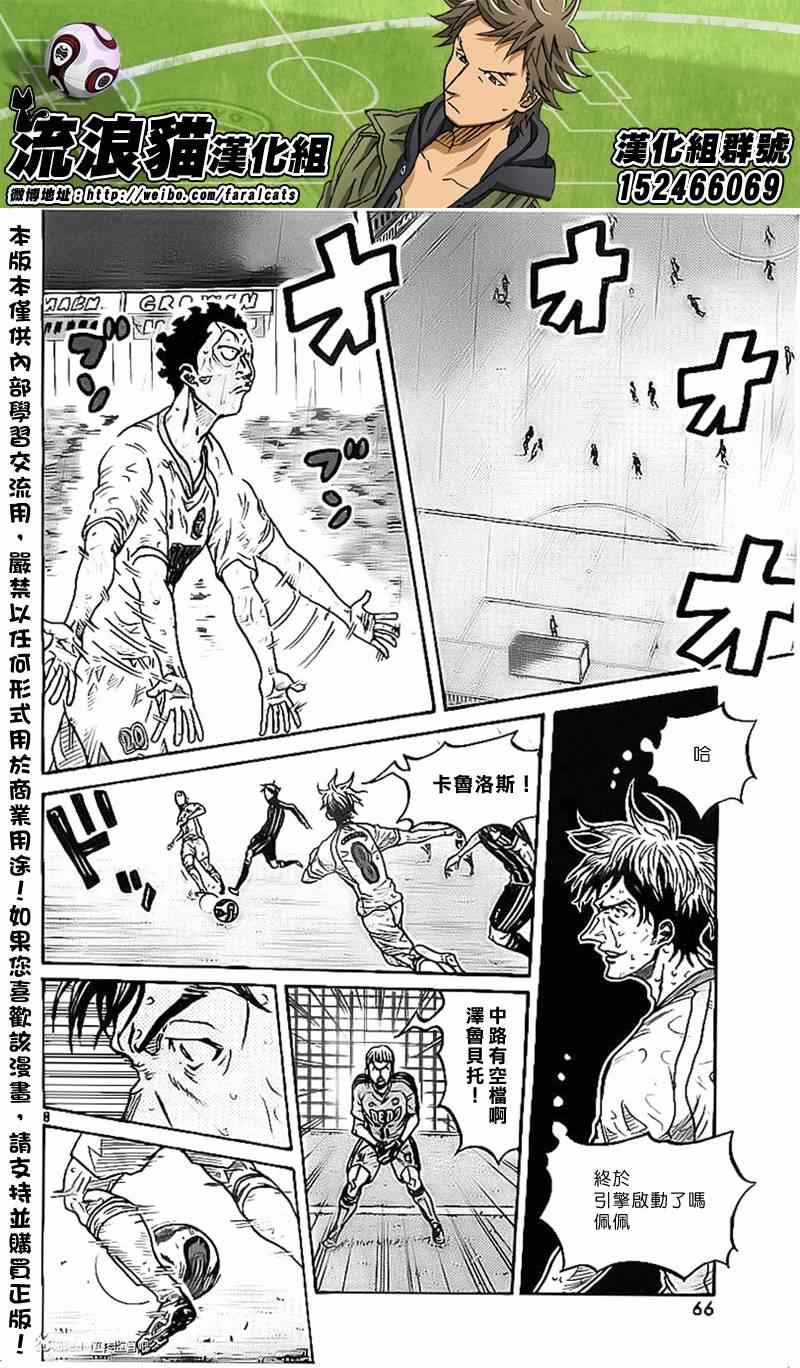 《逆转监督》漫画最新章节第305话免费下拉式在线观看章节第【8】张图片