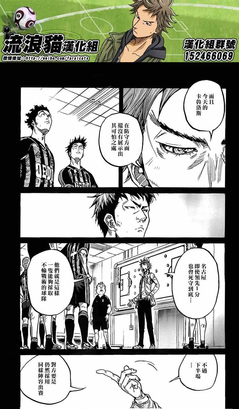 《逆转监督》漫画最新章节第312话免费下拉式在线观看章节第【7】张图片