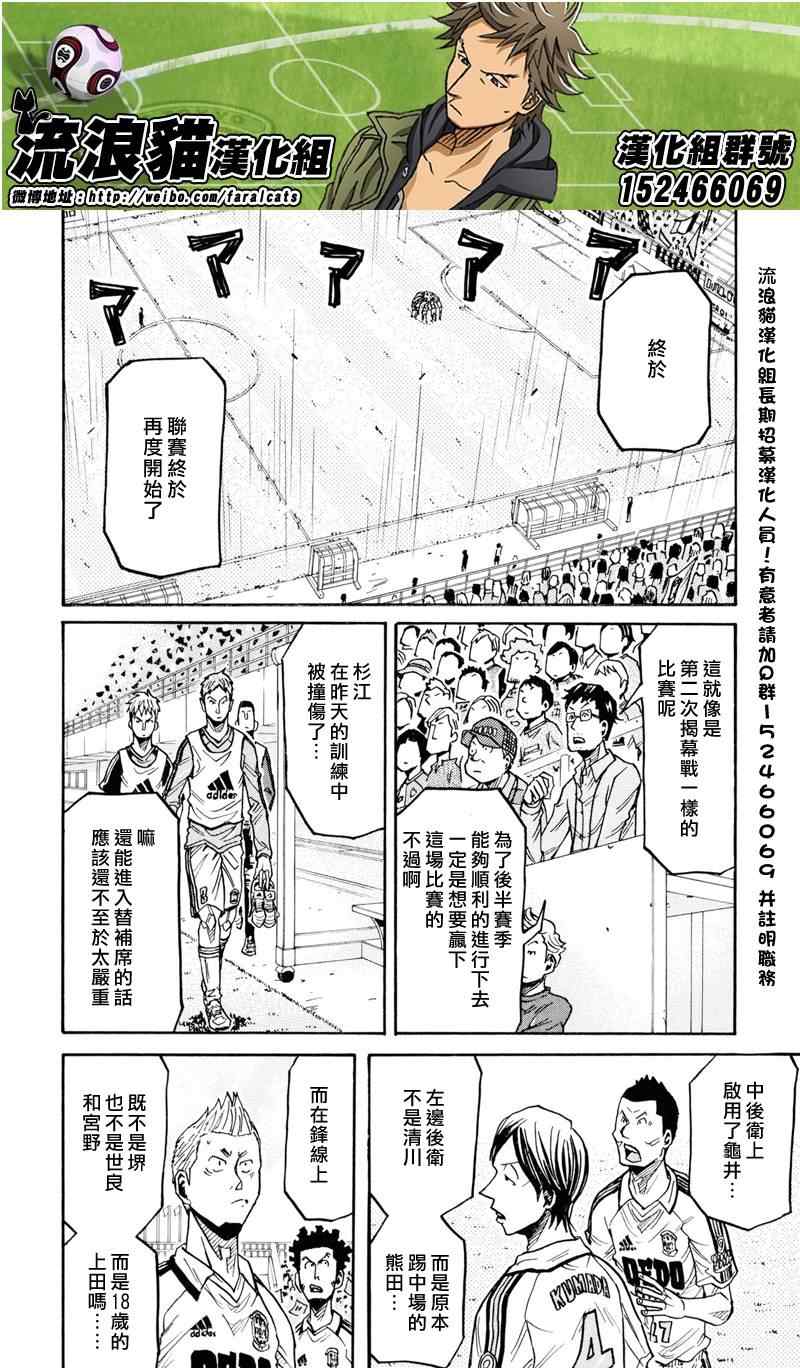 《逆转监督》漫画最新章节第165话免费下拉式在线观看章节第【3】张图片