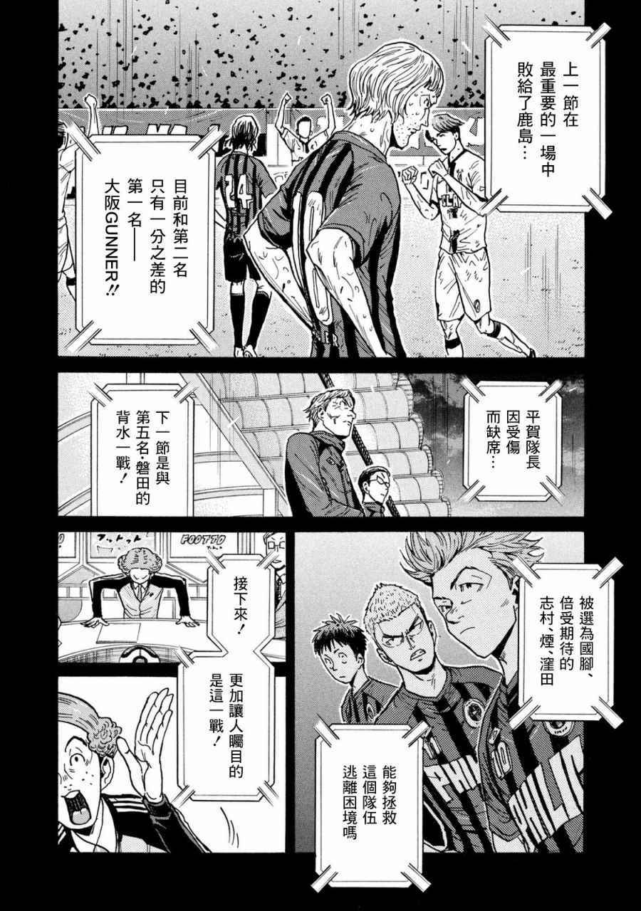 《逆转监督》漫画最新章节第449话免费下拉式在线观看章节第【2】张图片