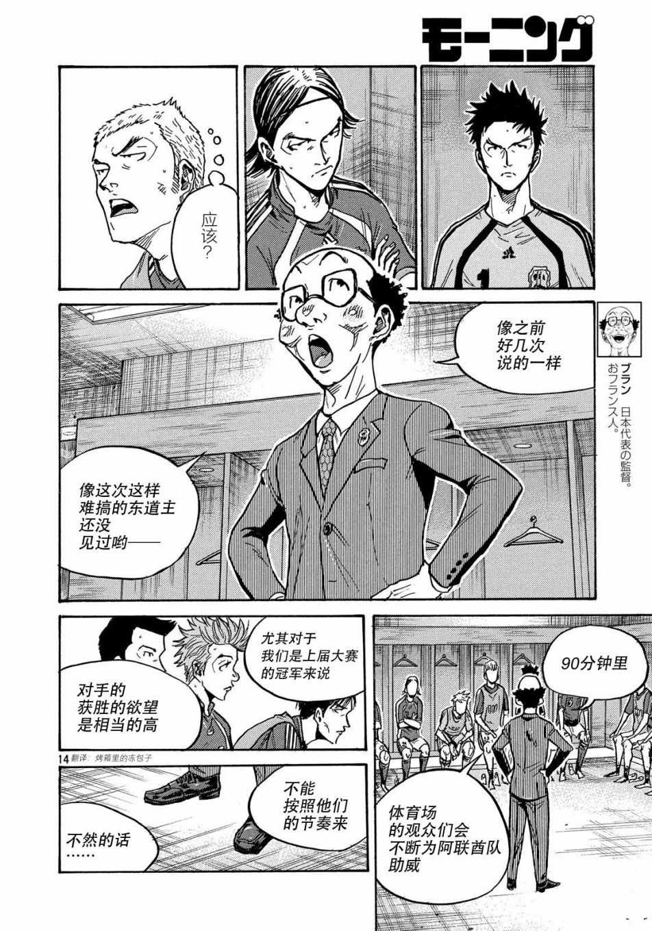 《逆转监督》漫画最新章节第491话免费下拉式在线观看章节第【15】张图片