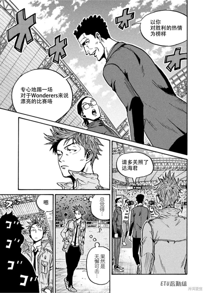 《逆转监督》漫画最新章节第609话免费下拉式在线观看章节第【7】张图片