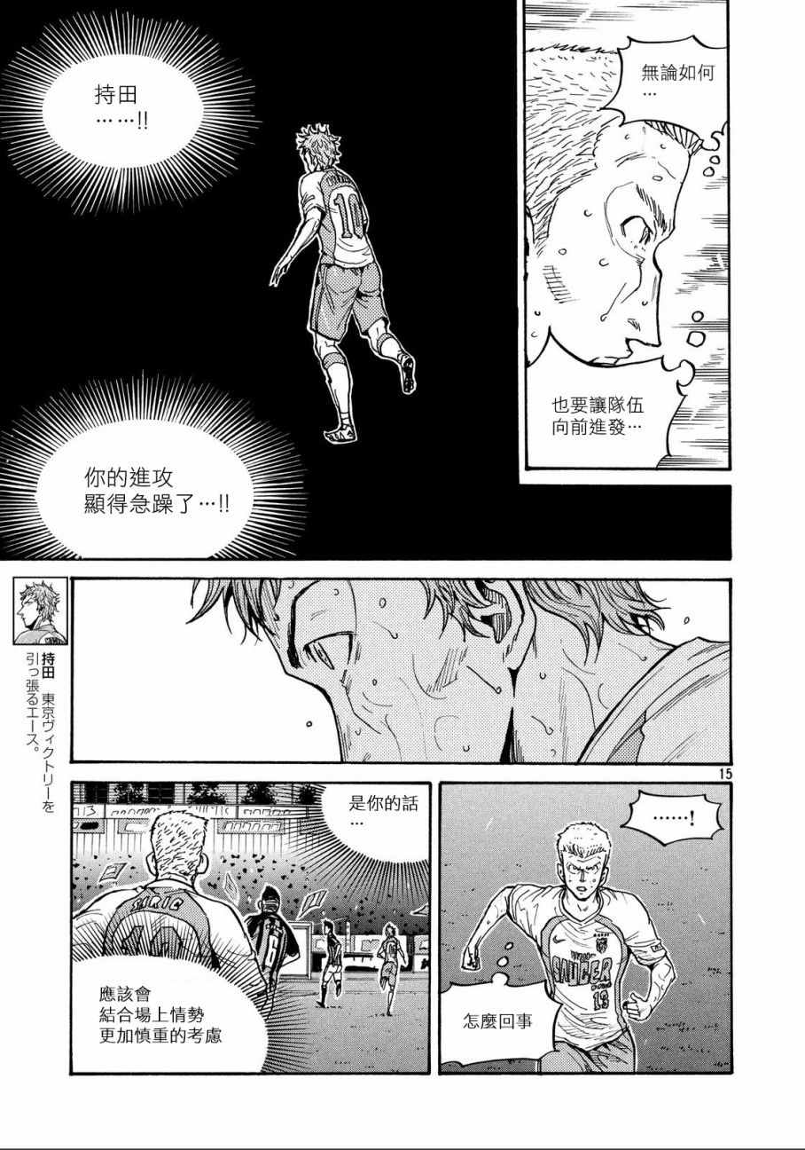 《逆转监督》漫画最新章节第433话免费下拉式在线观看章节第【14】张图片