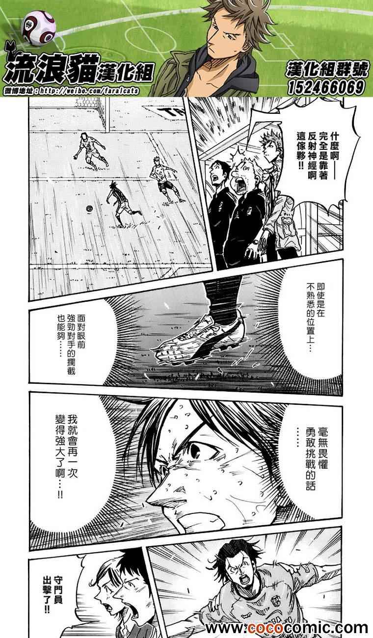 《逆转监督》漫画最新章节第256话免费下拉式在线观看章节第【12】张图片